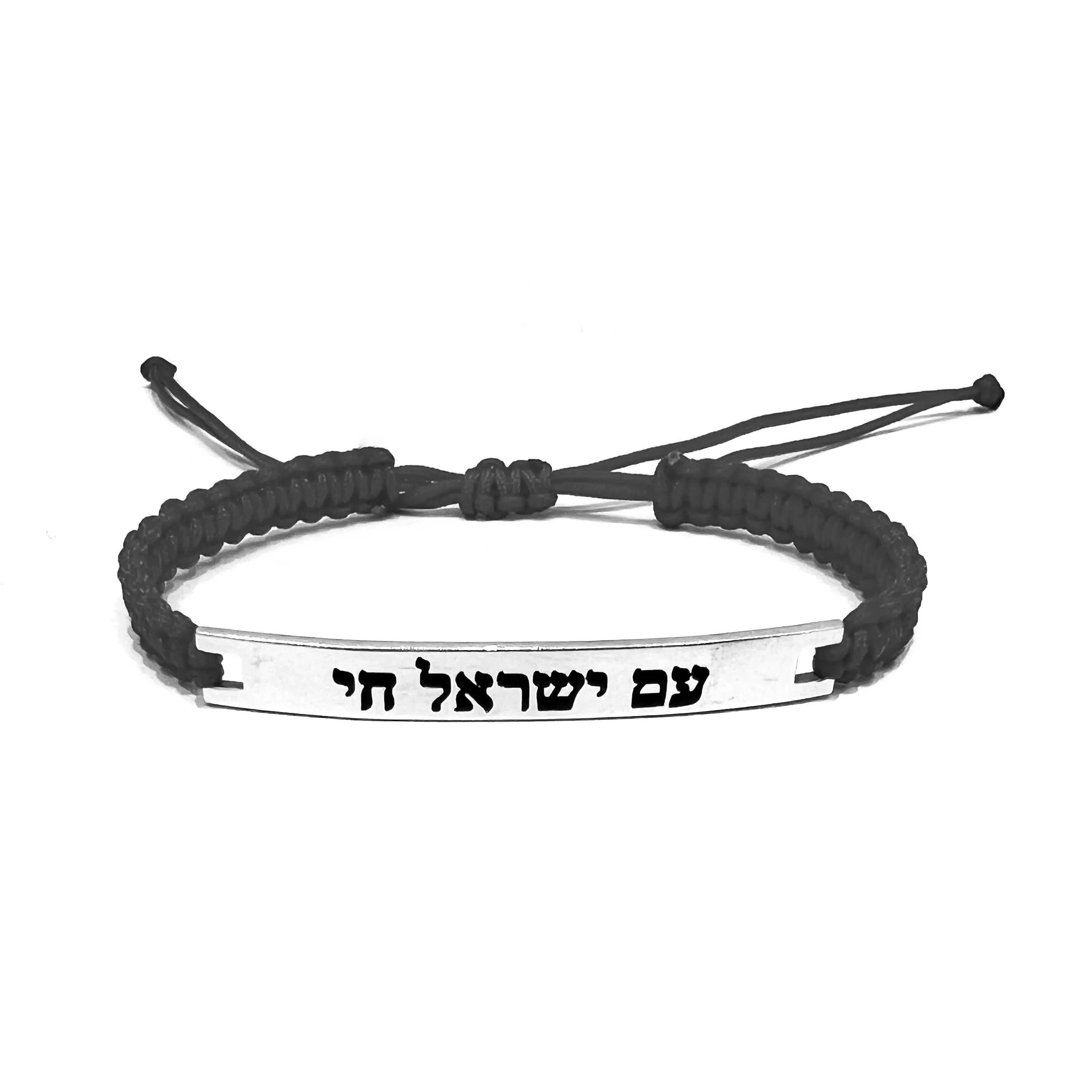 Am Israel Chai Cord Bracelet
